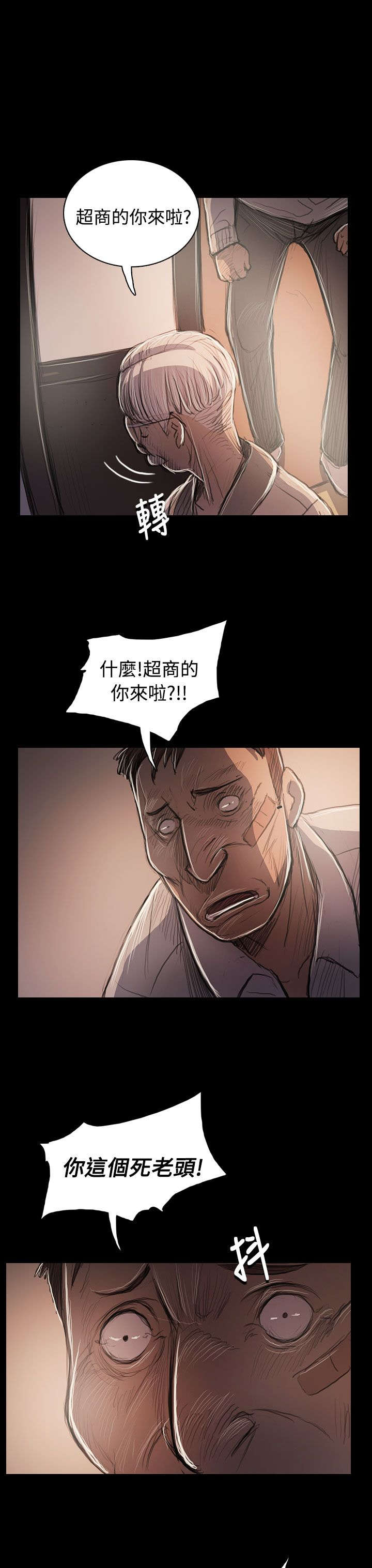 《我的姐妹》漫画最新章节第91章：拿回房契的方法免费下拉式在线观看章节第【6】张图片