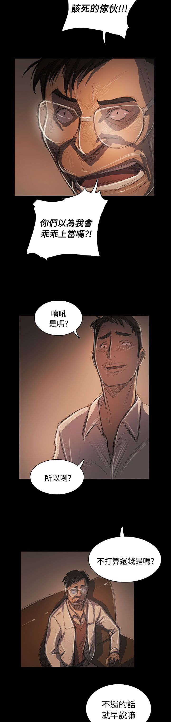 《我的姐妹》漫画最新章节第92章：平安无事免费下拉式在线观看章节第【7】张图片