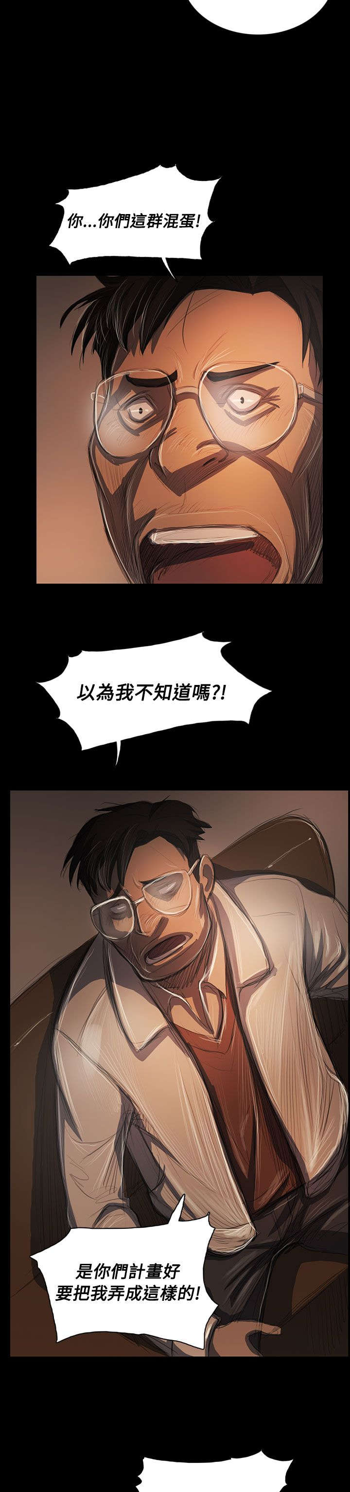 《我的姐妹》漫画最新章节第92章：平安无事免费下拉式在线观看章节第【8】张图片