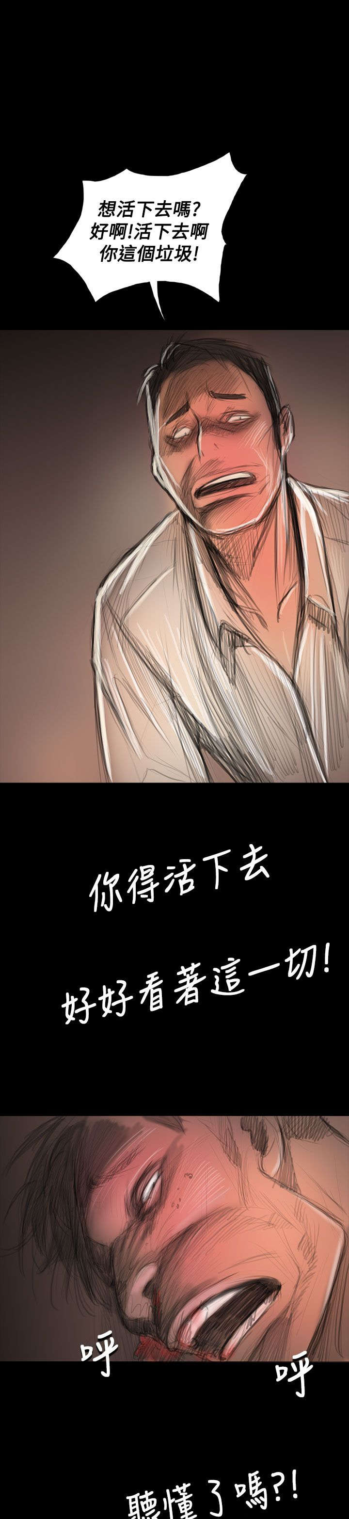 《我的姐妹》漫画最新章节第95章：别负担免费下拉式在线观看章节第【13】张图片