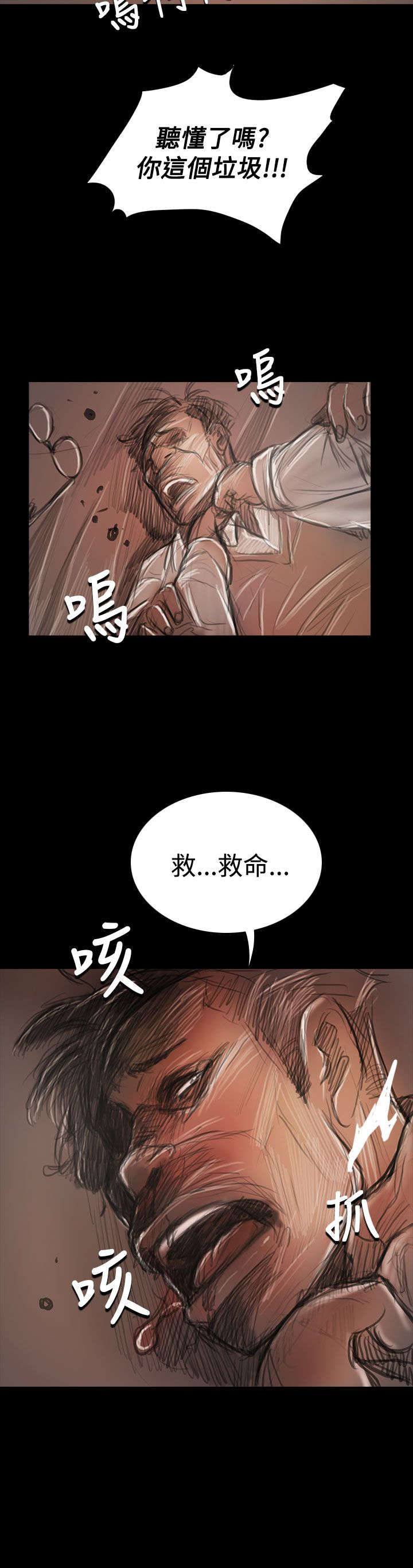 《我的姐妹》漫画最新章节第95章：别负担免费下拉式在线观看章节第【14】张图片