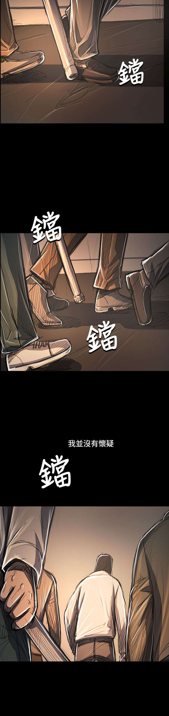 《我的姐妹》漫画最新章节第98章：内鬼免费下拉式在线观看章节第【10】张图片