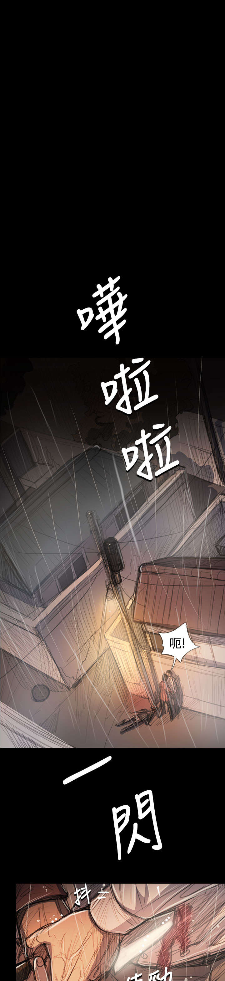 《我的姐妹》漫画最新章节第104章：设计免费下拉式在线观看章节第【13】张图片