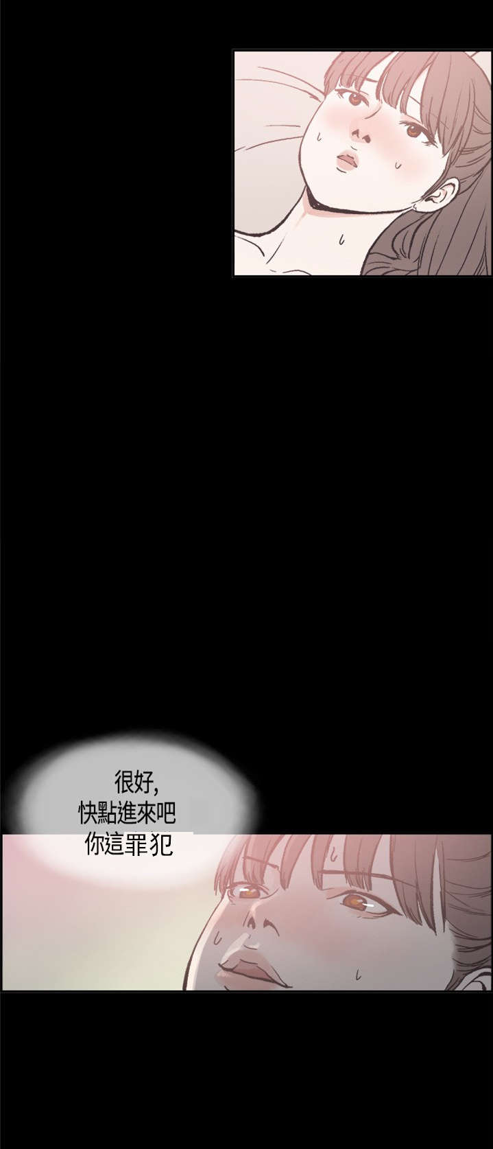 《拼房》漫画最新章节第17章：告你免费下拉式在线观看章节第【10】张图片