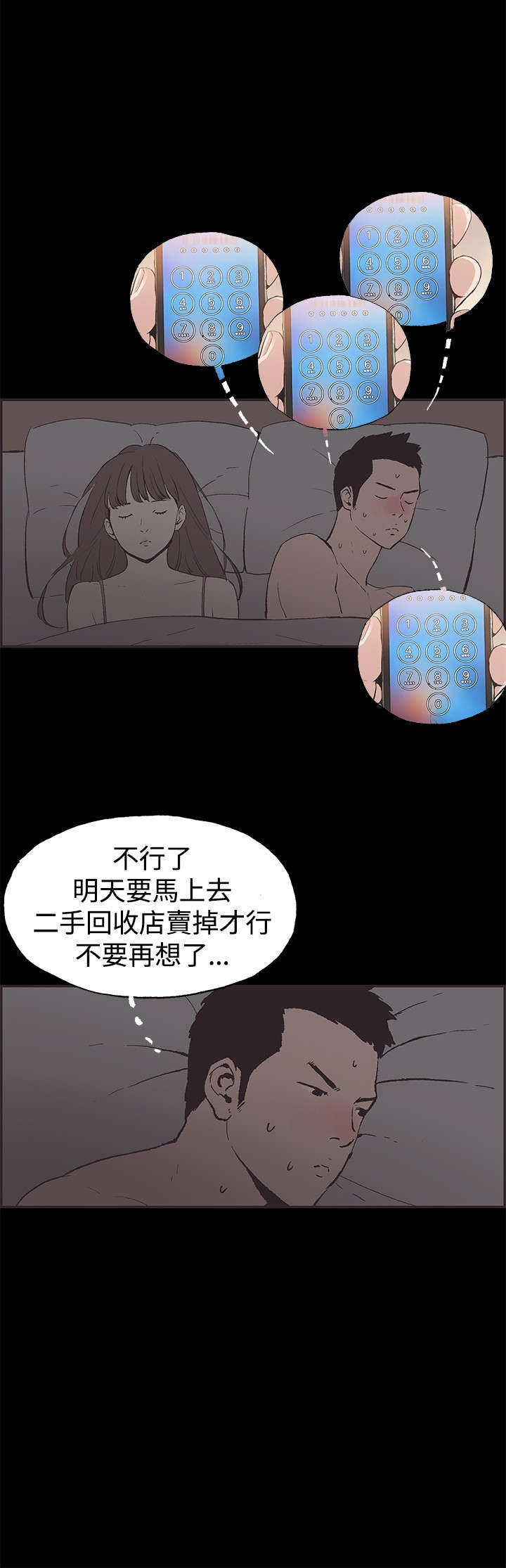 《拼房》漫画最新章节第49章：神秘包裹免费下拉式在线观看章节第【4】张图片