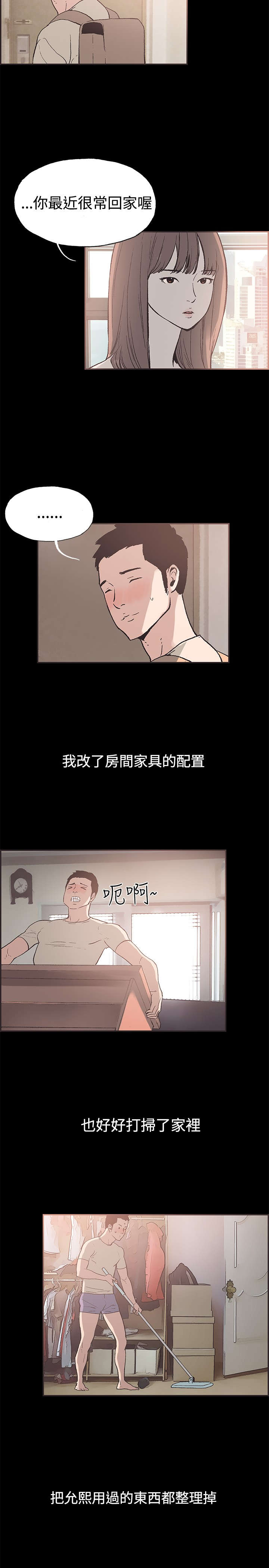 《拼房》漫画最新章节第49章：神秘包裹免费下拉式在线观看章节第【10】张图片