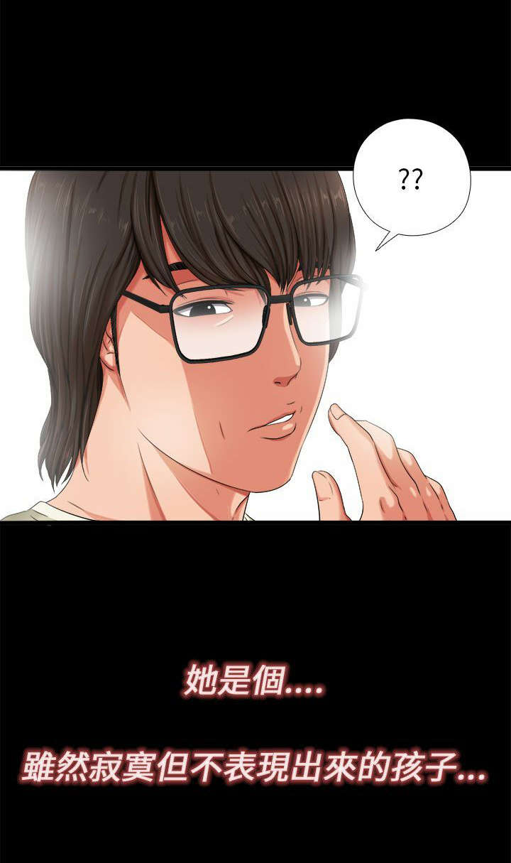 《隔壁练习生》漫画最新章节第1章：起中大叔免费下拉式在线观看章节第【3】张图片