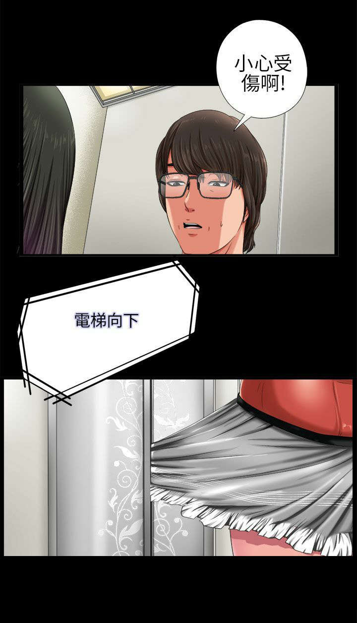 《隔壁练习生》漫画最新章节第2章：电梯免费下拉式在线观看章节第【4】张图片