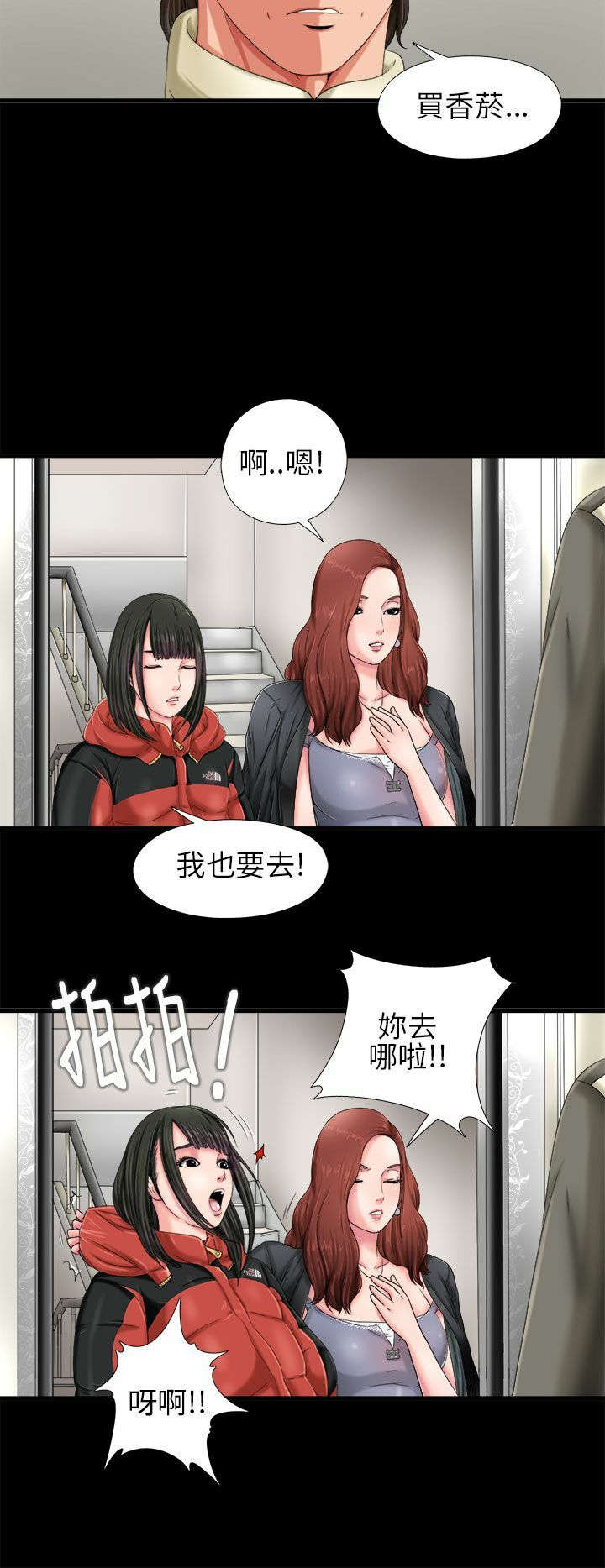 《隔壁练习生》漫画最新章节第2章：电梯免费下拉式在线观看章节第【8】张图片