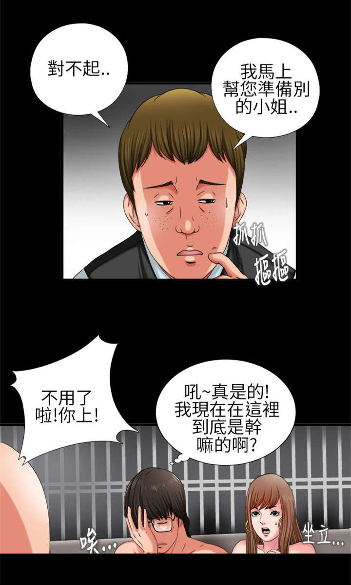 《隔壁练习生》漫画最新章节第4章：高妈妈免费下拉式在线观看章节第【8】张图片