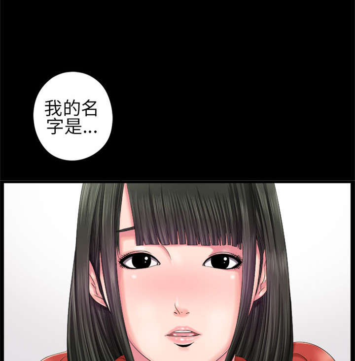 《隔壁练习生》漫画最新章节第5章：下次再来免费下拉式在线观看章节第【4】张图片