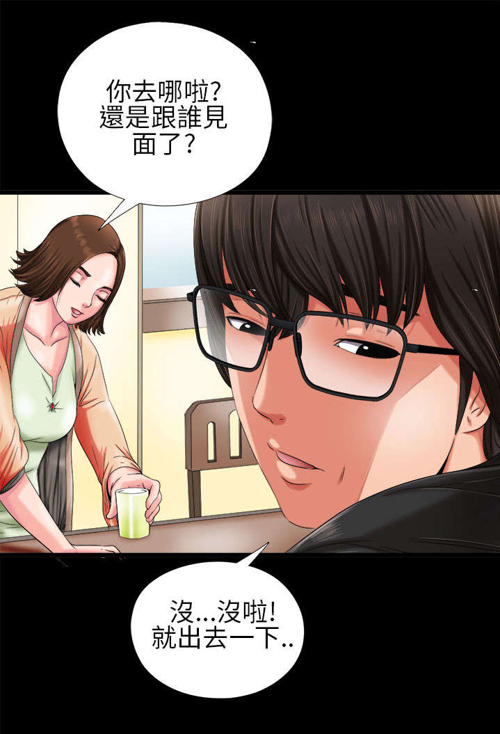 《隔壁练习生》漫画最新章节第5章：下次再来免费下拉式在线观看章节第【11】张图片