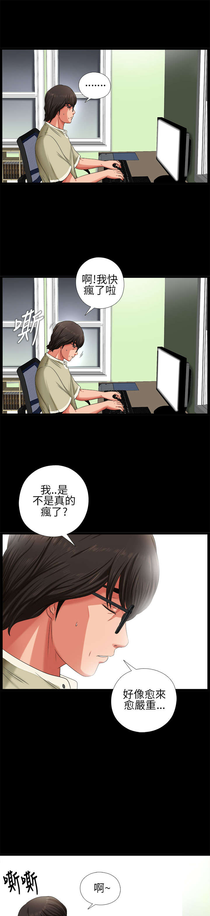 《隔壁练习生》漫画最新章节第6章：试镜免费下拉式在线观看章节第【13】张图片