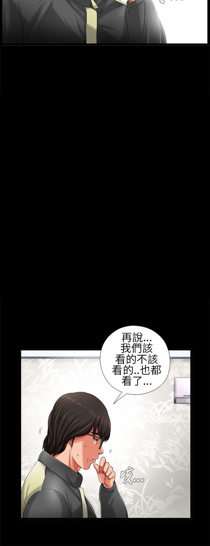 《隔壁练习生》漫画最新章节第6章：试镜免费下拉式在线观看章节第【4】张图片