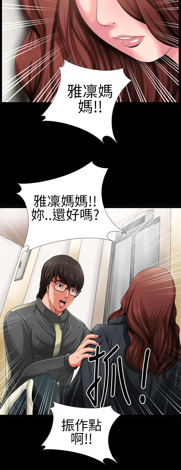 《隔壁练习生》漫画最新章节第6章：试镜免费下拉式在线观看章节第【8】张图片