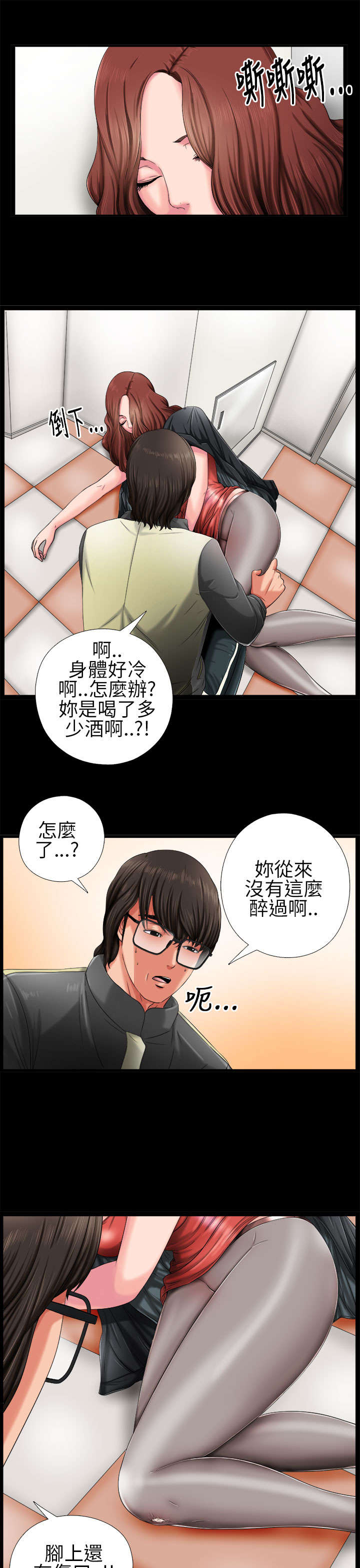 《隔壁练习生》漫画最新章节第6章：试镜免费下拉式在线观看章节第【7】张图片