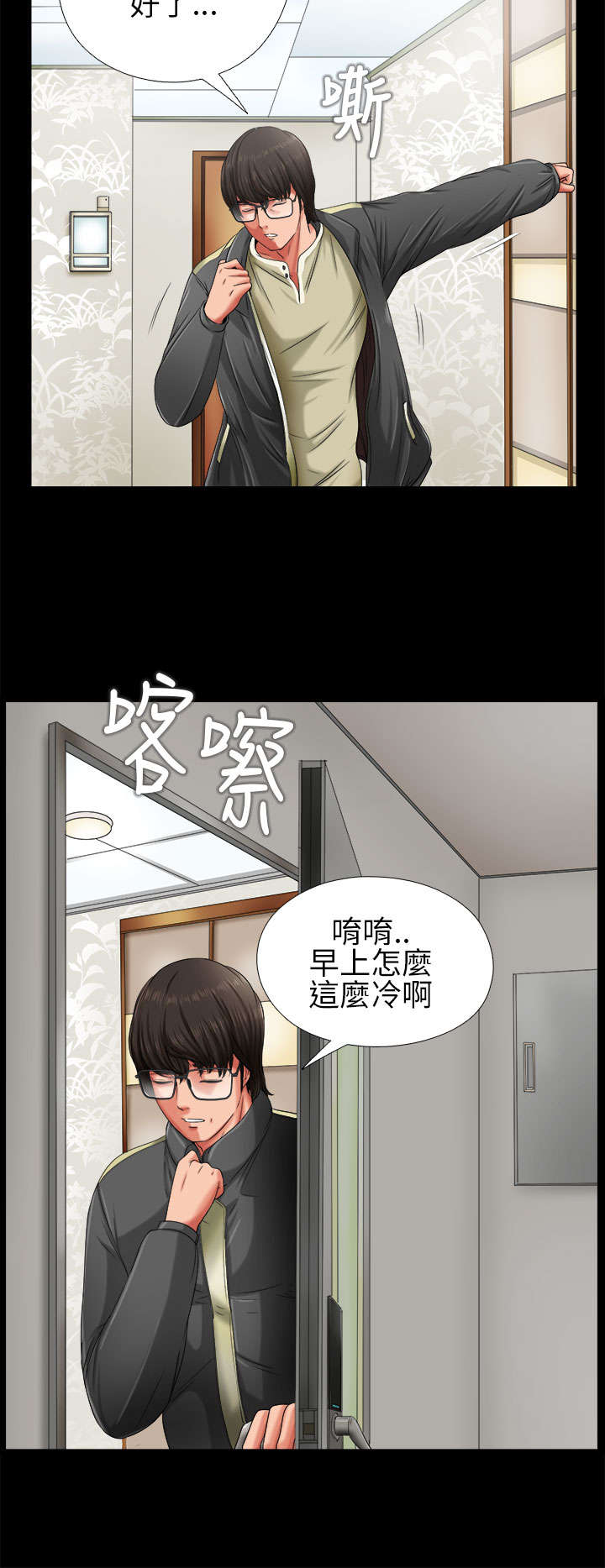 《隔壁练习生》漫画最新章节第6章：试镜免费下拉式在线观看章节第【10】张图片