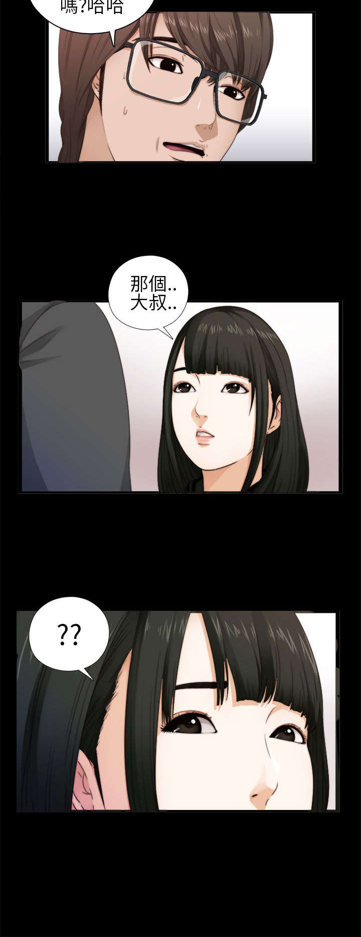 《隔壁练习生》漫画最新章节第7章：换灯免费下拉式在线观看章节第【17】张图片