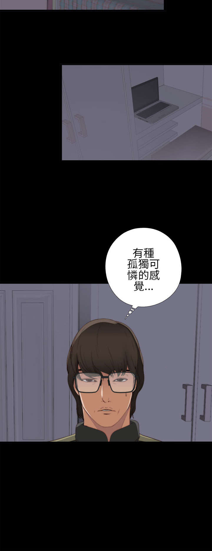 《隔壁练习生》漫画最新章节第7章：换灯免费下拉式在线观看章节第【8】张图片