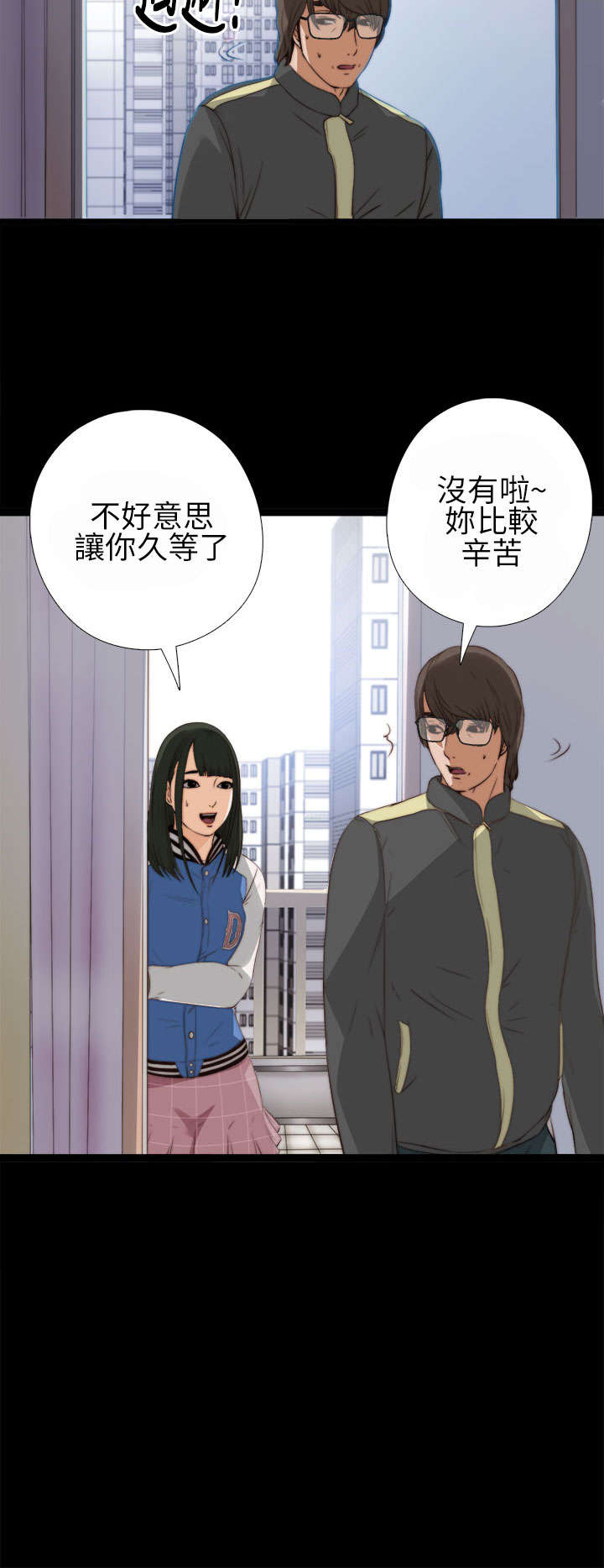 《隔壁练习生》漫画最新章节第7章：换灯免费下拉式在线观看章节第【1】张图片