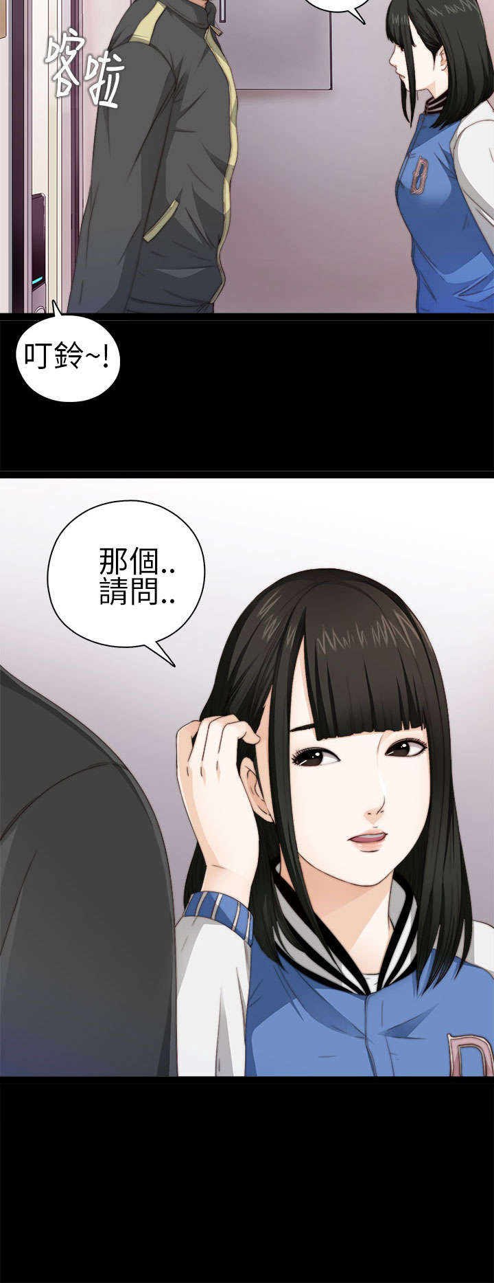 《隔壁练习生》漫画最新章节第7章：换灯免费下拉式在线观看章节第【15】张图片