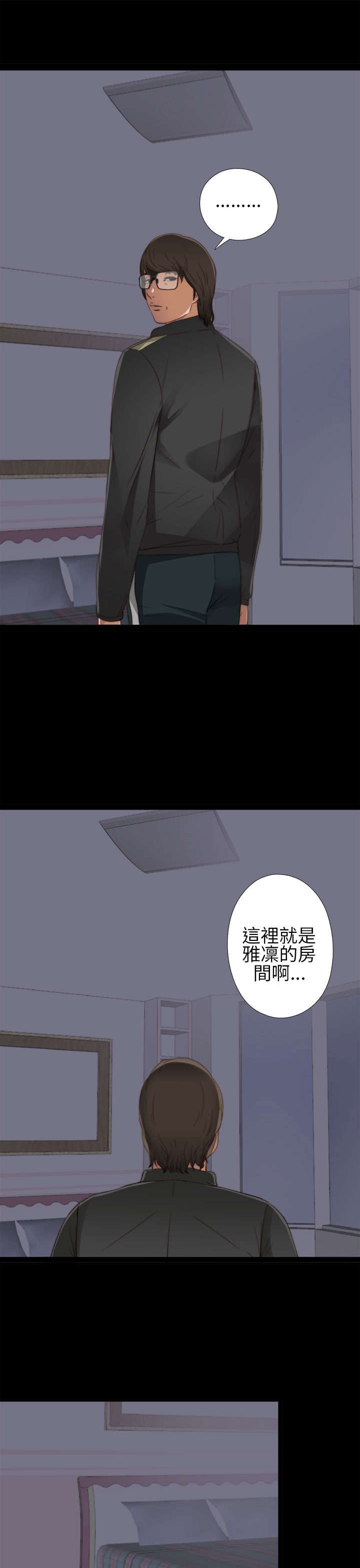 《隔壁练习生》漫画最新章节第7章：换灯免费下拉式在线观看章节第【9】张图片