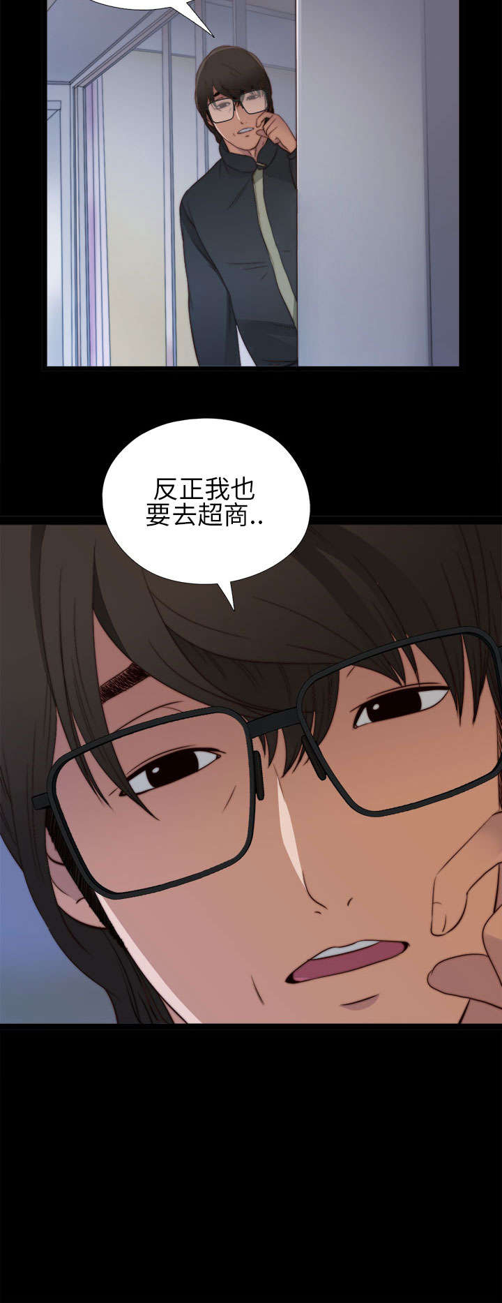 《隔壁练习生》漫画最新章节第7章：换灯免费下拉式在线观看章节第【6】张图片