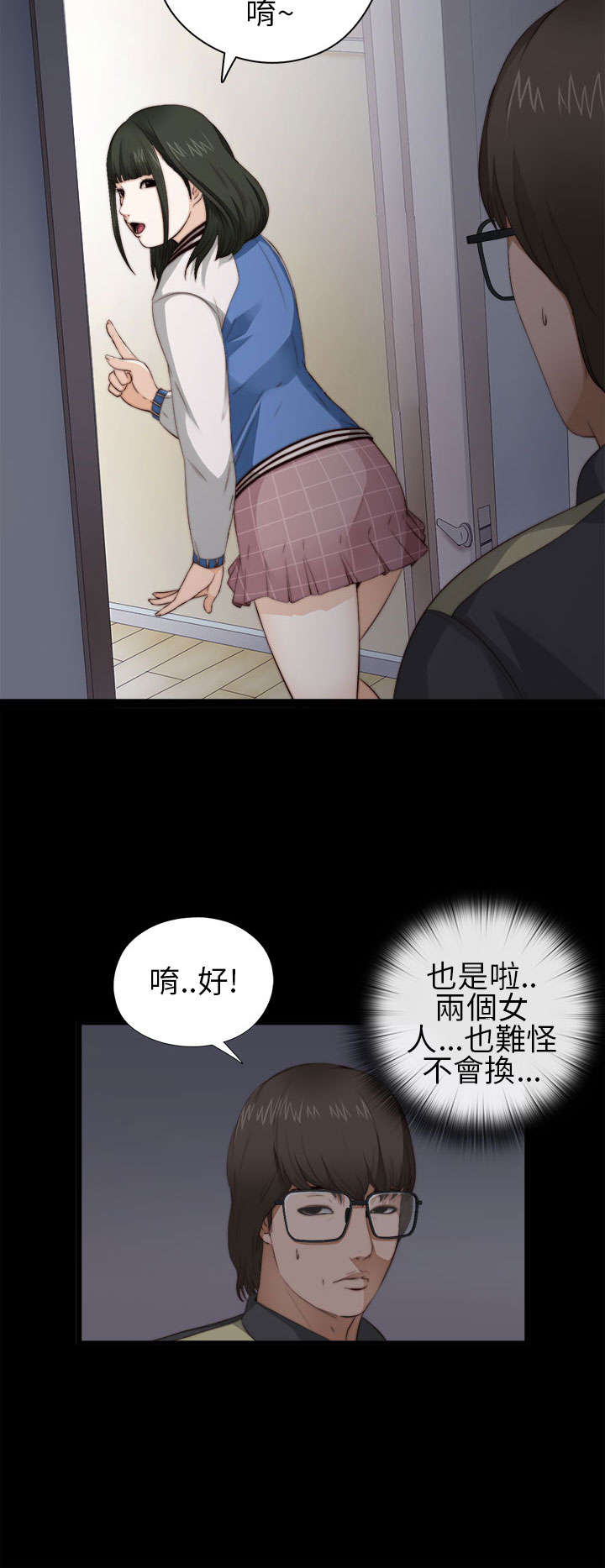 《隔壁练习生》漫画最新章节第7章：换灯免费下拉式在线观看章节第【10】张图片