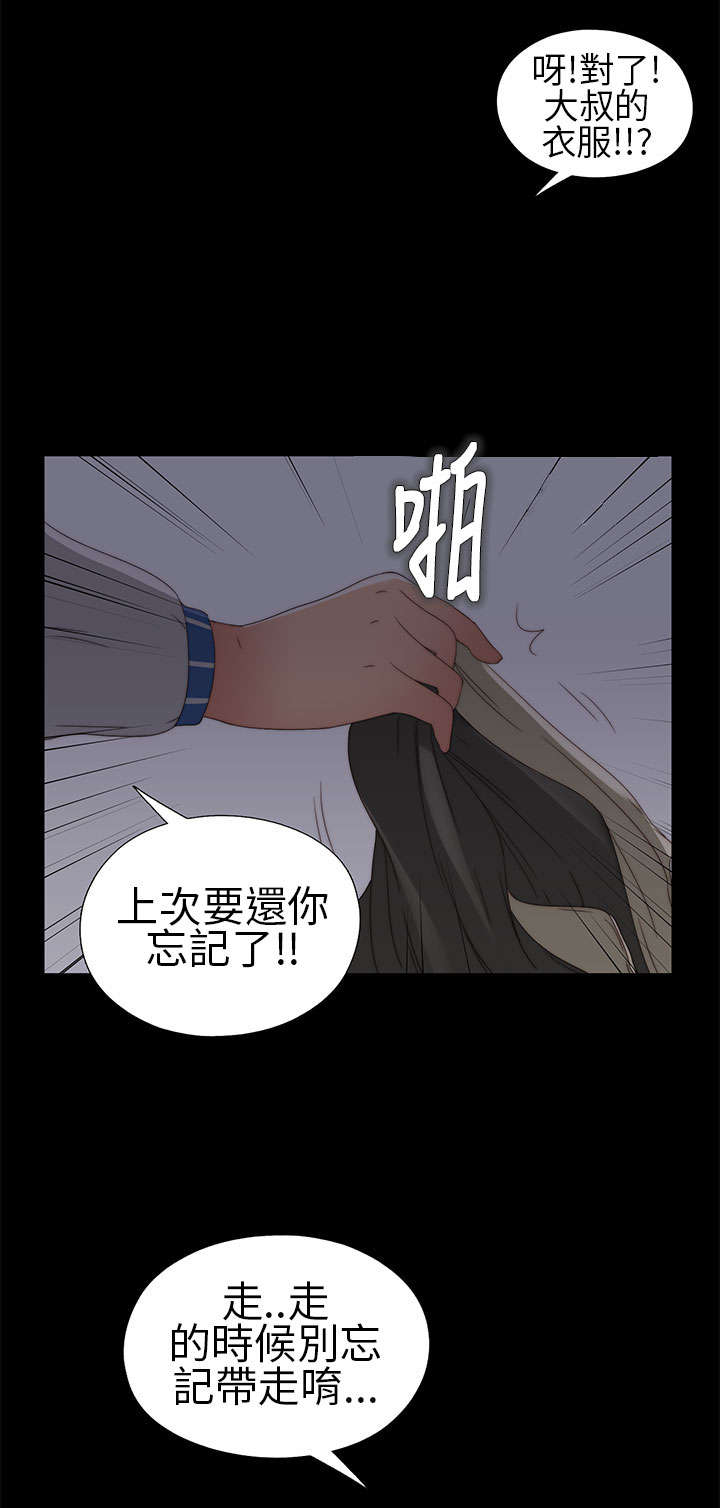 《隔壁练习生》漫画最新章节第8章：醒醒免费下拉式在线观看章节第【10】张图片