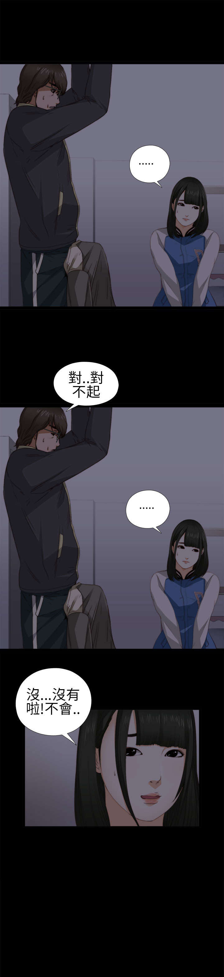 《隔壁练习生》漫画最新章节第8章：醒醒免费下拉式在线观看章节第【9】张图片