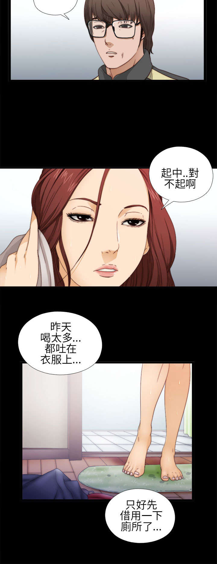 《隔壁练习生》漫画最新章节第8章：醒醒免费下拉式在线观看章节第【2】张图片