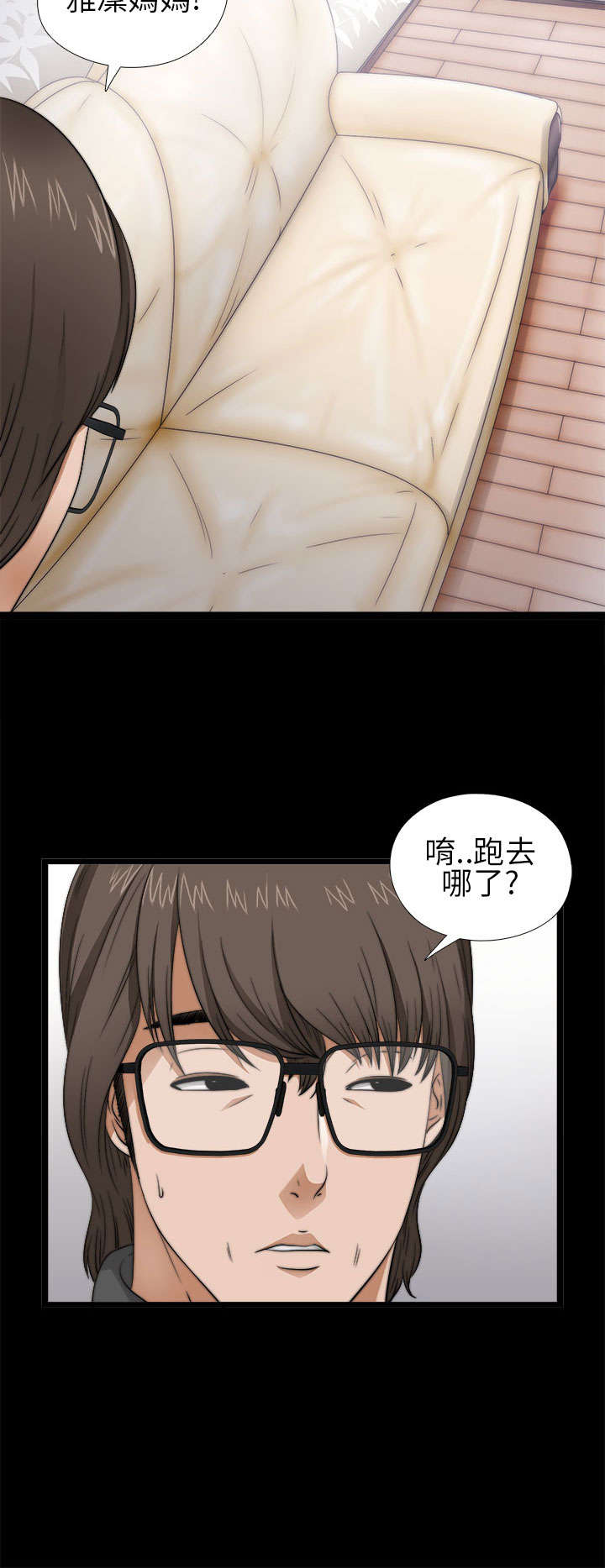 《隔壁练习生》漫画最新章节第8章：醒醒免费下拉式在线观看章节第【4】张图片