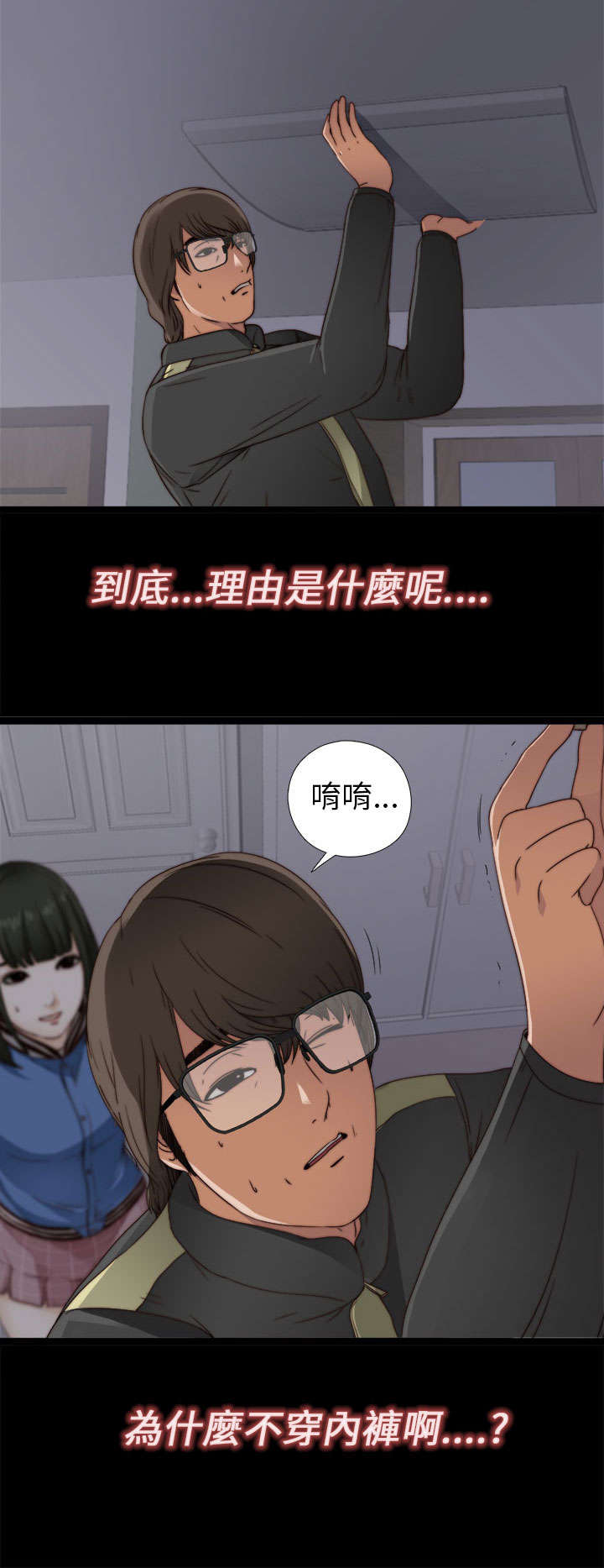 《隔壁练习生》漫画最新章节第8章：醒醒免费下拉式在线观看章节第【15】张图片