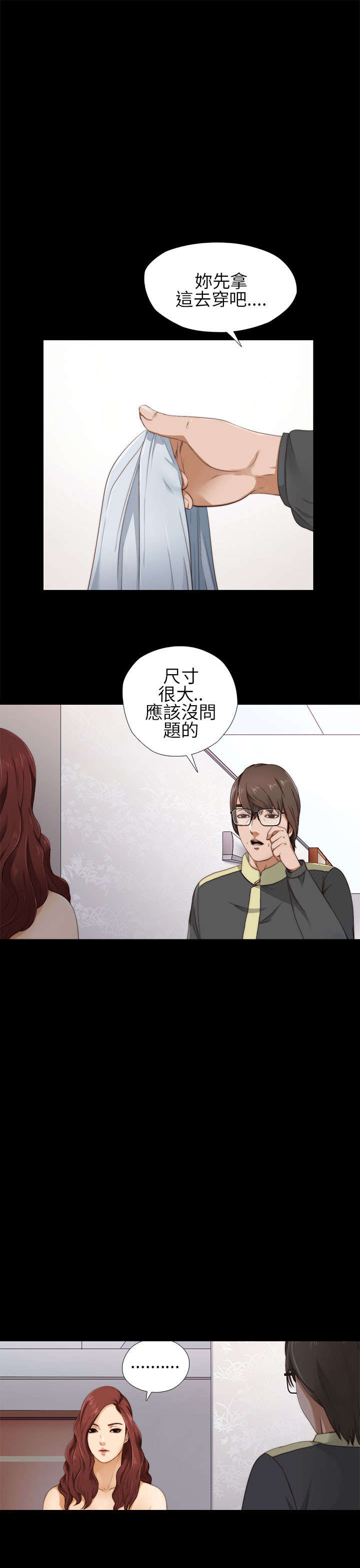 《隔壁练习生》漫画最新章节第9章：起中的妻子免费下拉式在线观看章节第【18】张图片