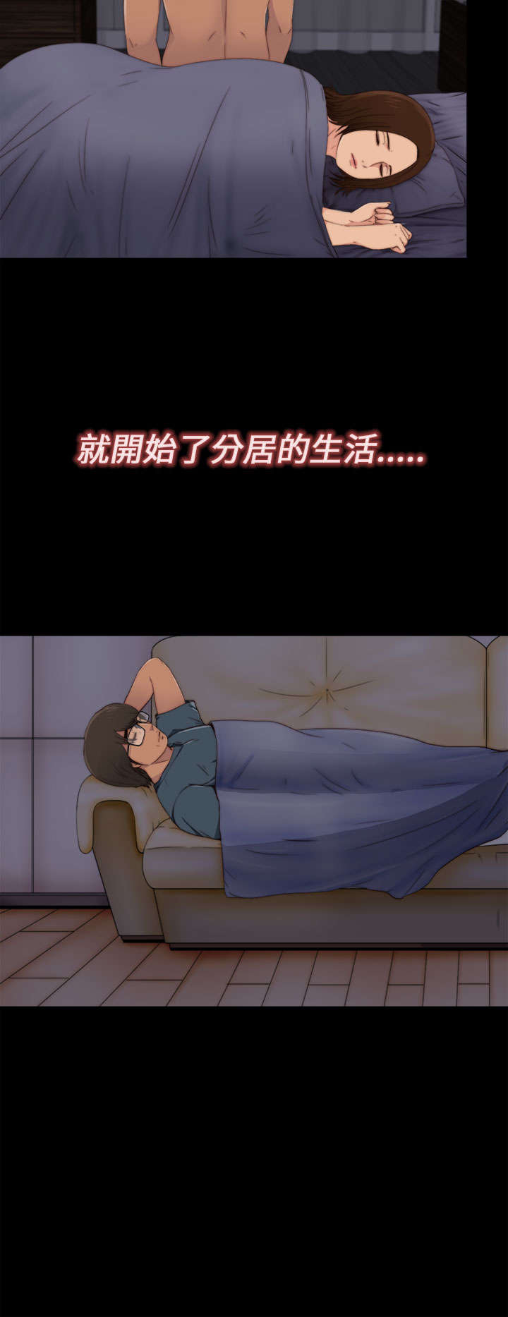 《隔壁练习生》漫画最新章节第9章：起中的妻子免费下拉式在线观看章节第【11】张图片