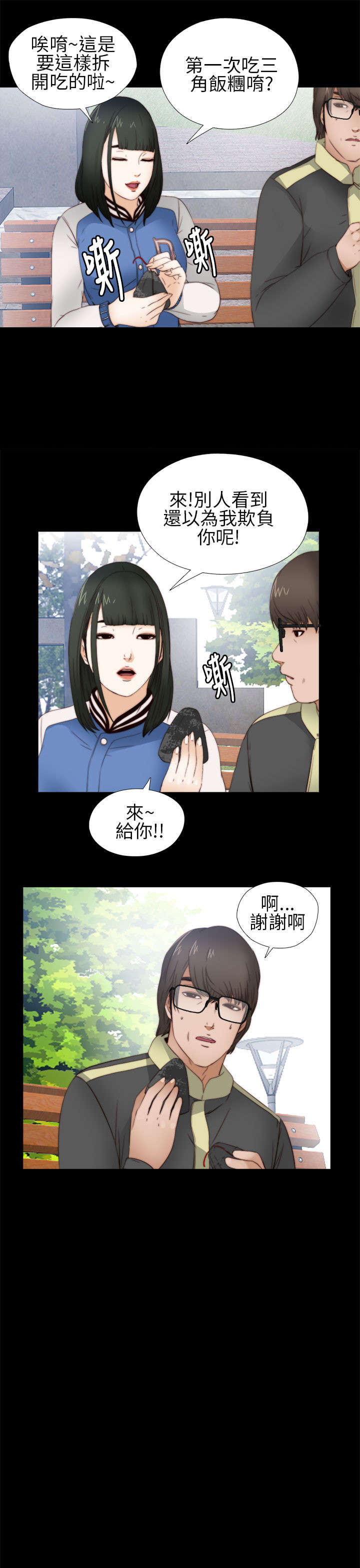 《隔壁练习生》漫画最新章节第10章：要疯了免费下拉式在线观看章节第【12】张图片