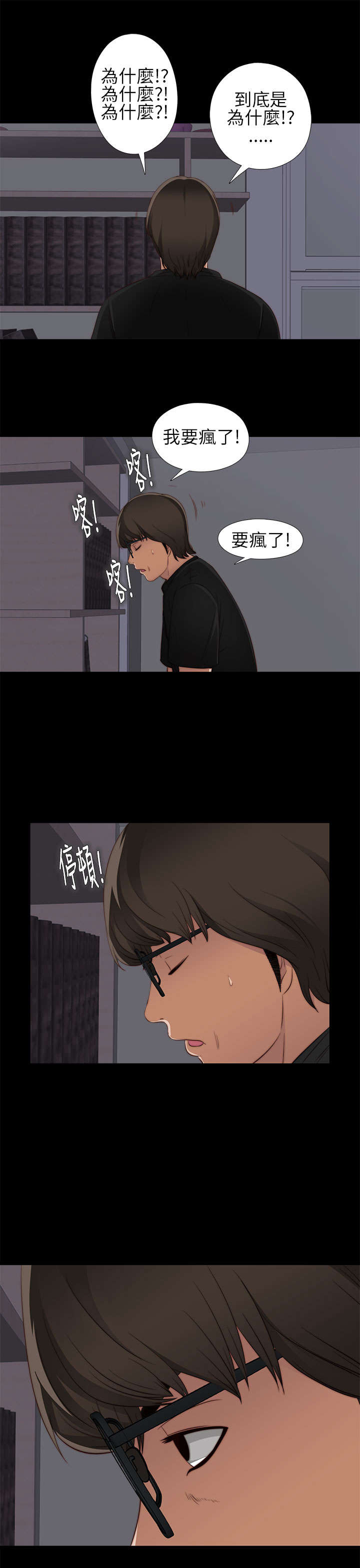 《隔壁练习生》漫画最新章节第10章：要疯了免费下拉式在线观看章节第【4】张图片