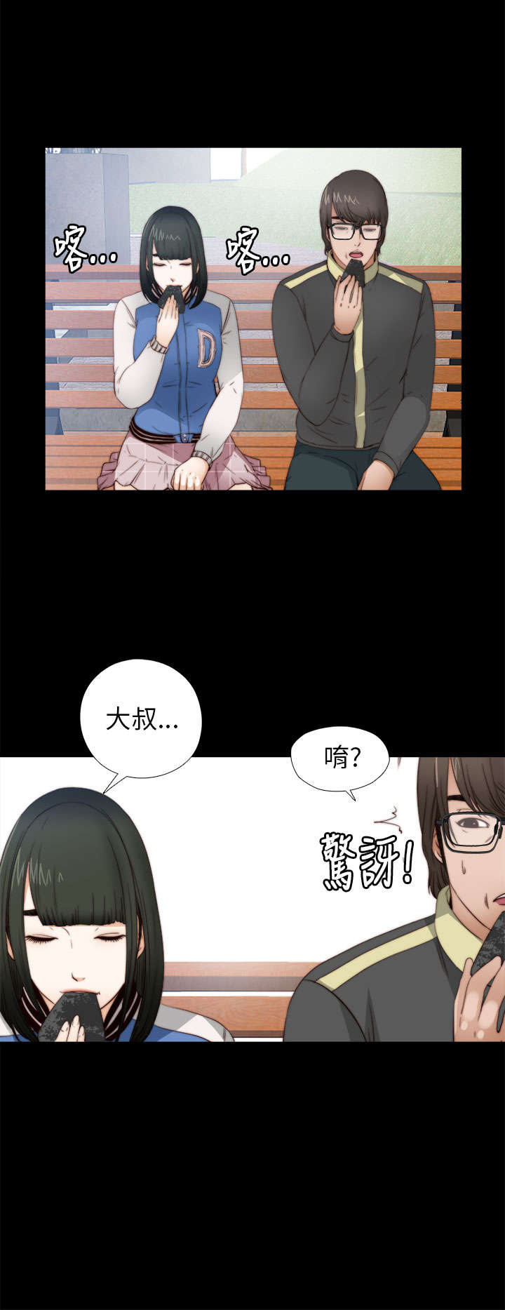 《隔壁练习生》漫画最新章节第10章：要疯了免费下拉式在线观看章节第【11】张图片