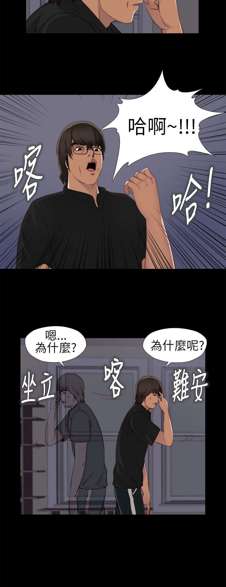 《隔壁练习生》漫画最新章节第10章：要疯了免费下拉式在线观看章节第【5】张图片