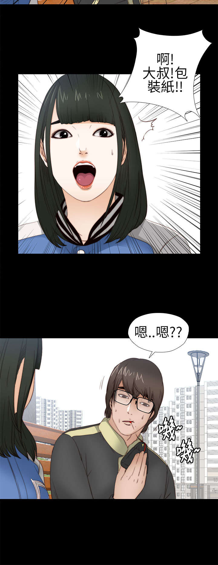 《隔壁练习生》漫画最新章节第10章：要疯了免费下拉式在线观看章节第【13】张图片