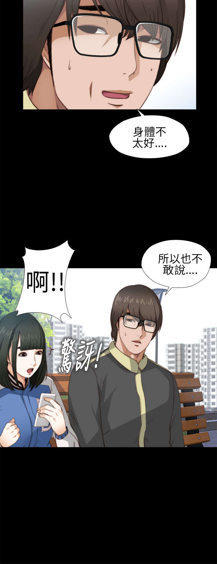 《隔壁练习生》漫画最新章节第10章：要疯了免费下拉式在线观看章节第【9】张图片