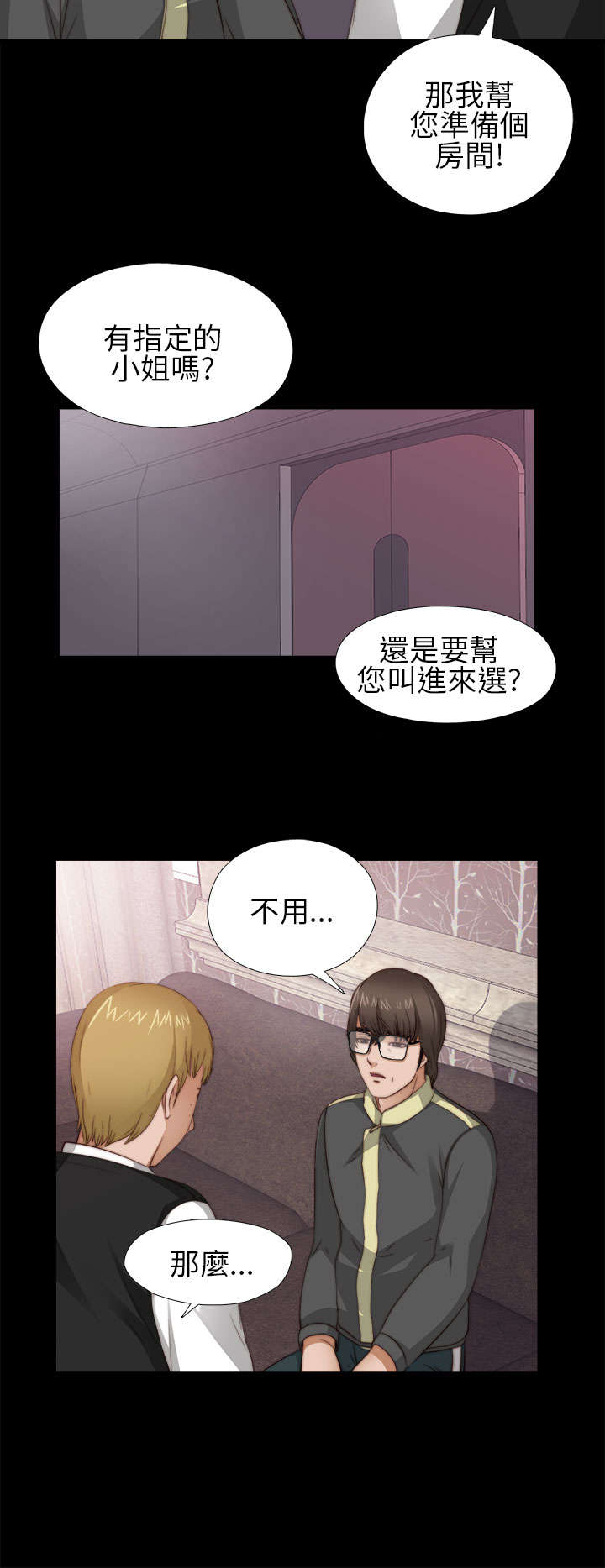 《隔壁练习生》漫画最新章节第10章：要疯了免费下拉式在线观看章节第【2】张图片