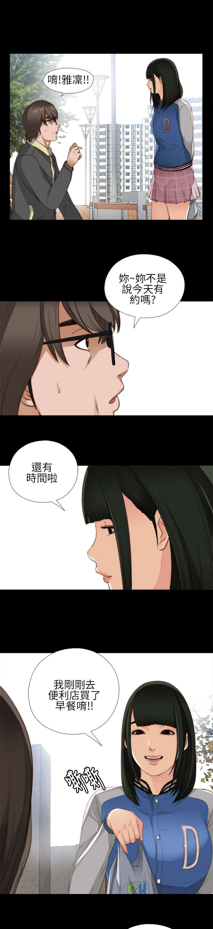 《隔壁练习生》漫画最新章节第10章：要疯了免费下拉式在线观看章节第【18】张图片