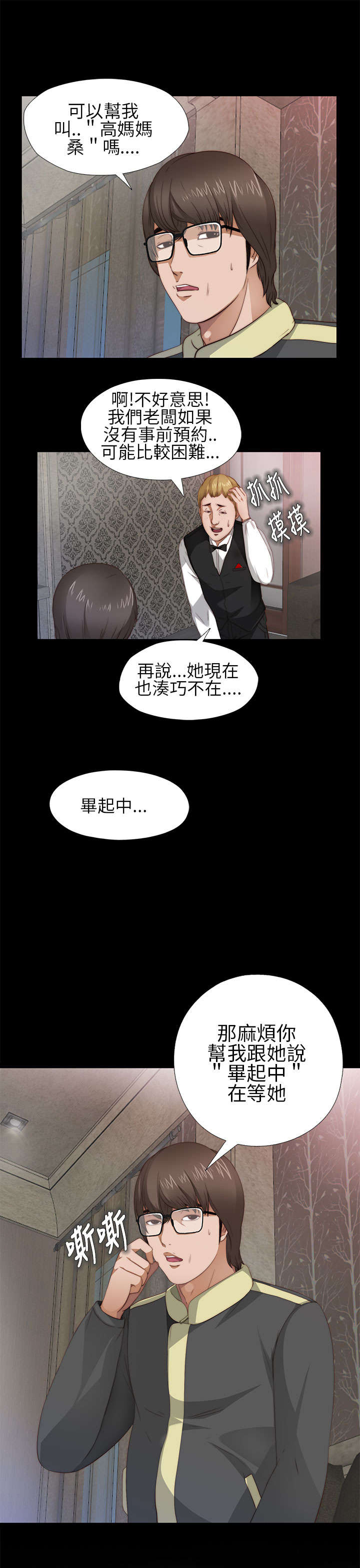 《隔壁练习生》漫画最新章节第10章：要疯了免费下拉式在线观看章节第【1】张图片