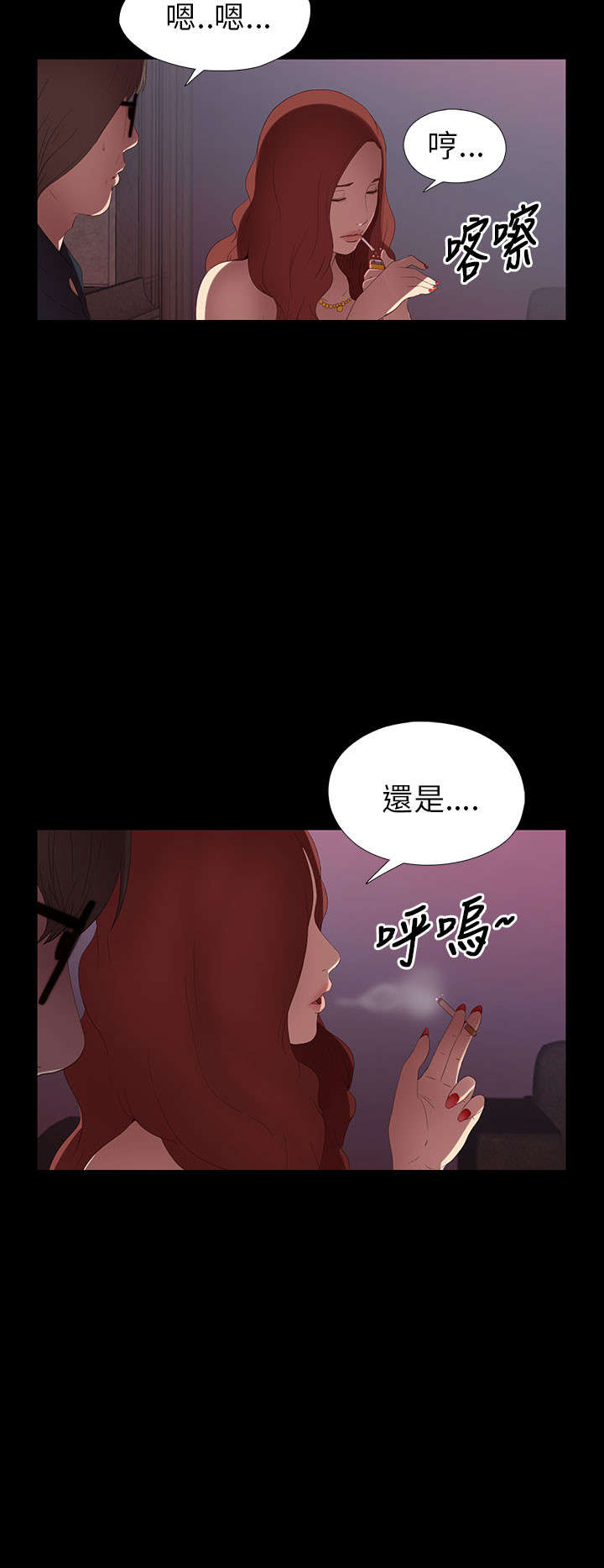 《隔壁练习生》漫画最新章节第12章：试镜失败免费下拉式在线观看章节第【11】张图片