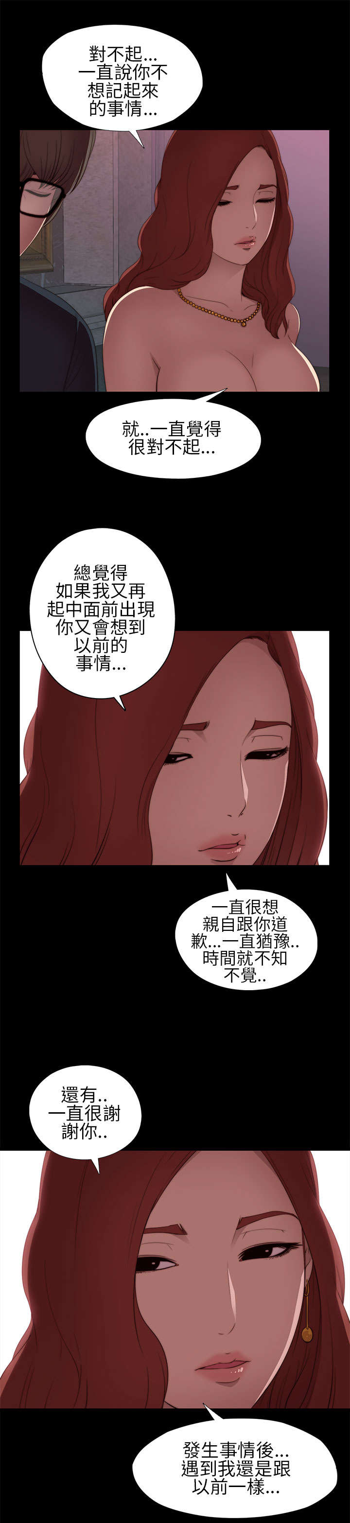 《隔壁练习生》漫画最新章节第12章：试镜失败免费下拉式在线观看章节第【6】张图片