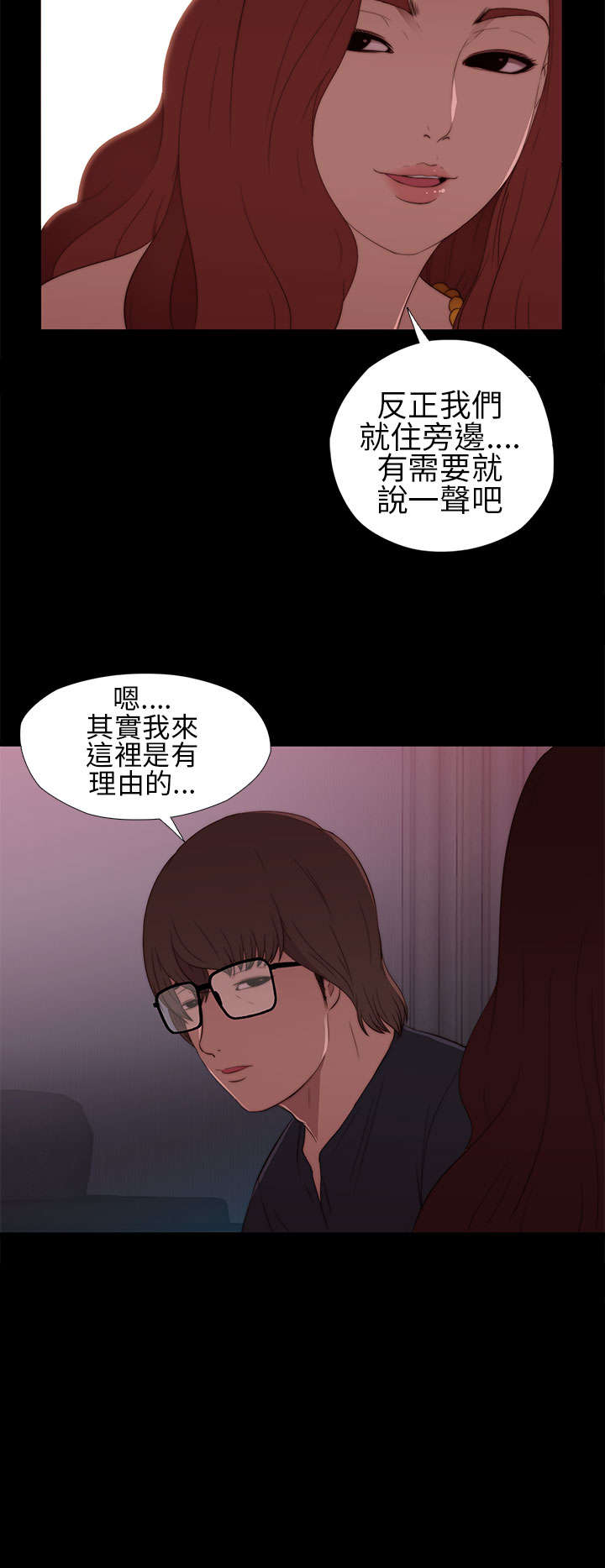 《隔壁练习生》漫画最新章节第13章：出事的那天免费下拉式在线观看章节第【3】张图片