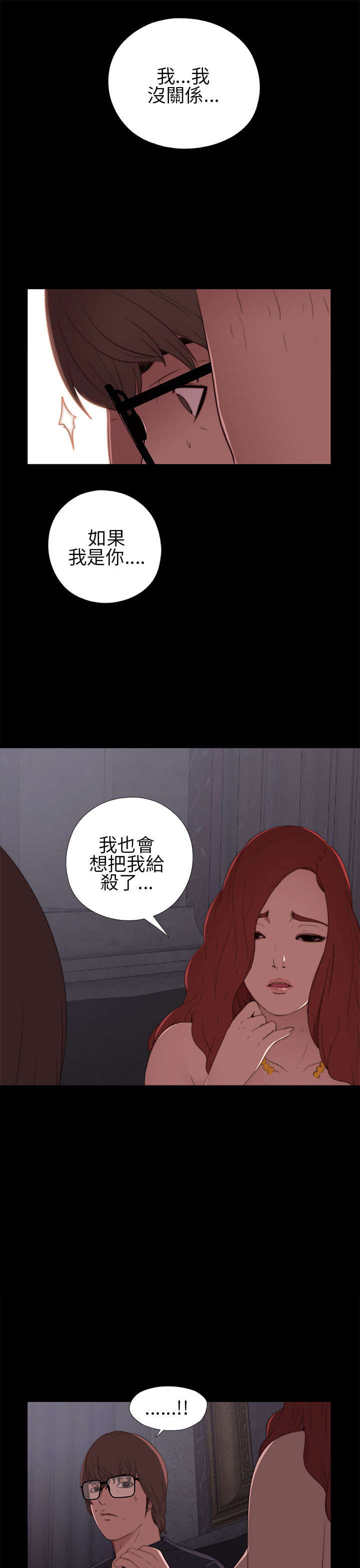 《隔壁练习生》漫画最新章节第13章：出事的那天免费下拉式在线观看章节第【8】张图片