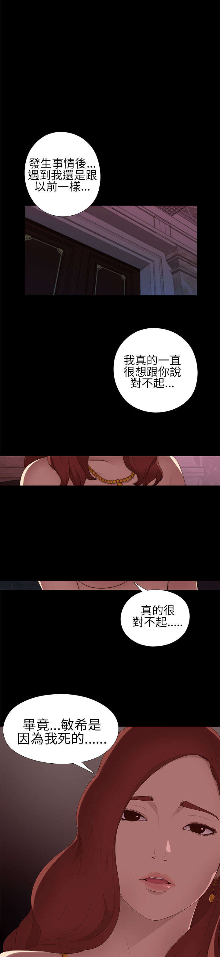 《隔壁练习生》漫画最新章节第13章：出事的那天免费下拉式在线观看章节第【18】张图片