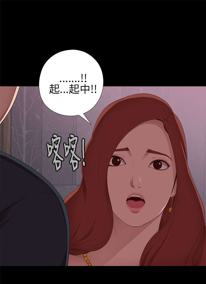 《隔壁练习生》漫画最新章节第13章：出事的那天免费下拉式在线观看章节第【16】张图片